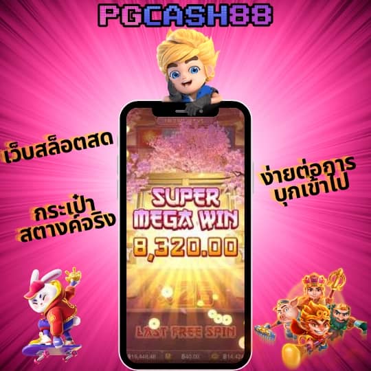 ทดลองเล่นสล็อตฟรีทุกค่าย